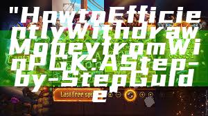 "How to Efficiently Withdraw Money from WinPGK: A Step-by-Step Guide"