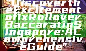 "Discover the Excitement of 1x Rollover Baccarat in Singapore: A Comprehensive Guide"