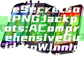 "Unlocking the Secrets of PNG Jackpots: A Comprehensive Guide to Winning Big"